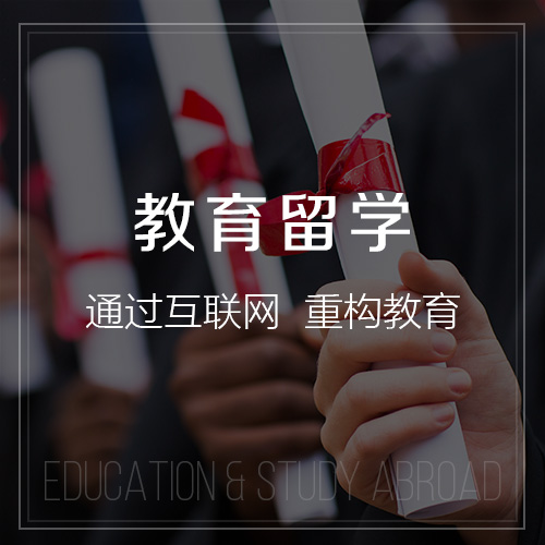 天门教育留学|校园管理信息平台开发建设