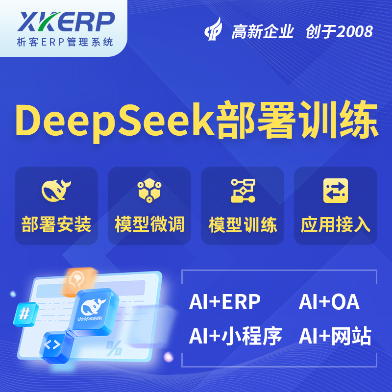 天门AI+DeepSeek+OCR模型训练